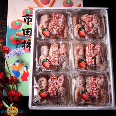 日本市田柿精裝小禮盒(6小盒)